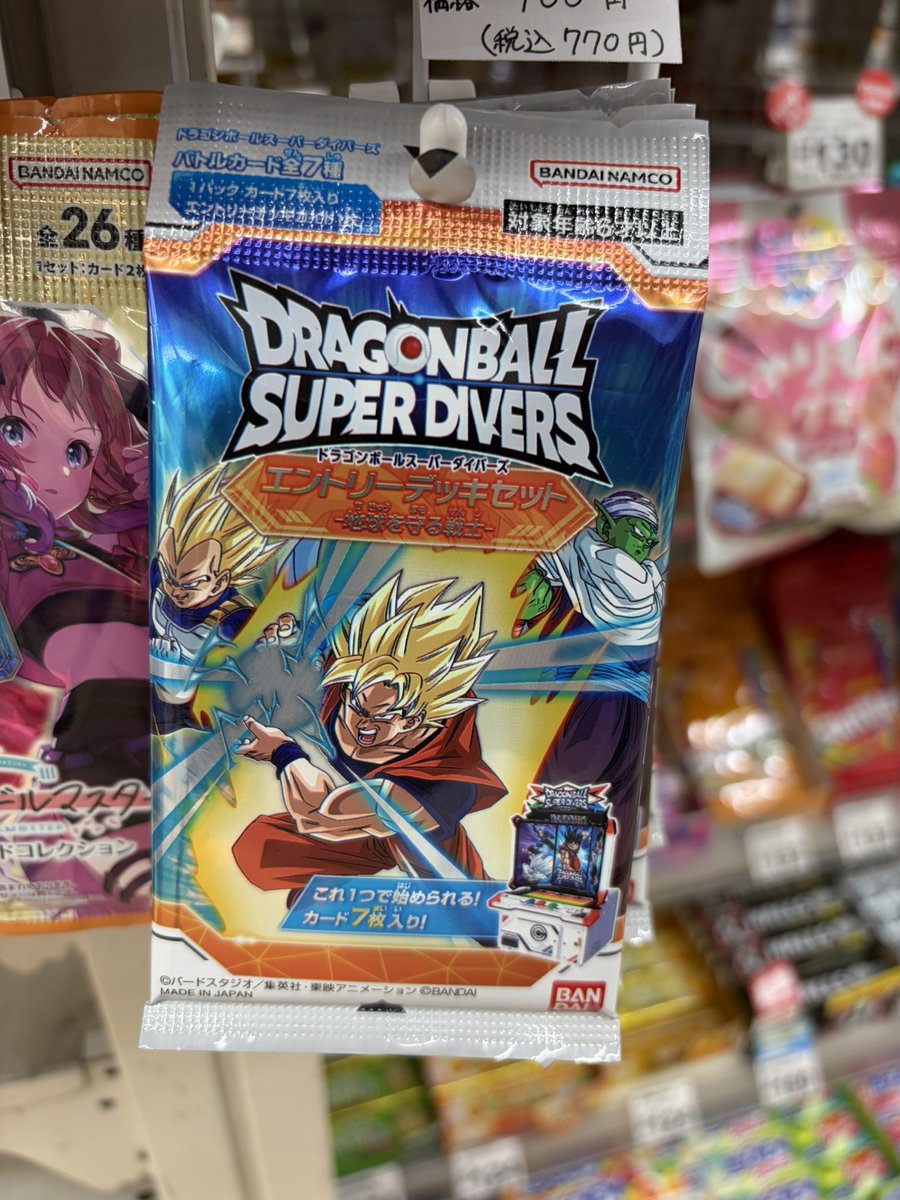 ダイバーズのエントリーデッキセットが コンビニ🏪で売っていました😅
