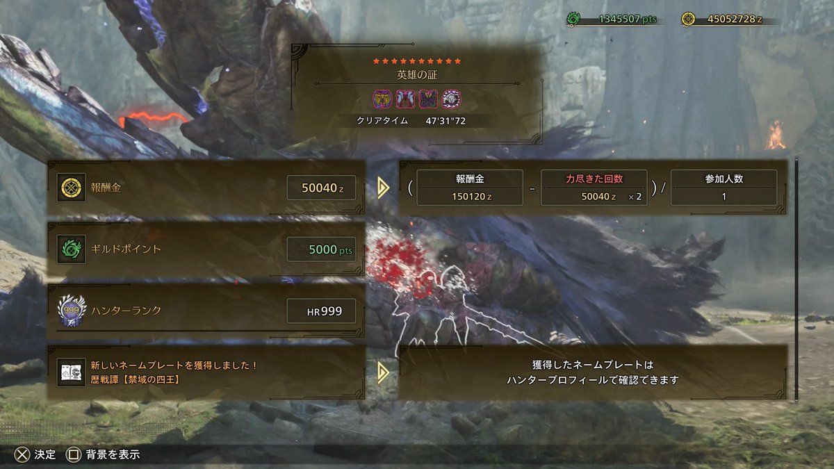 RioCo_Re_born's tweet photo. #モンハンワイルズ #最終アプデ
俺、頑張ったよね……ww
歴戦王アルシュベルドは何回もやって慣れないとダメだなって思いました。w
とにかく全ての動きを、覚えろ…俺。 https://t.co/bcwCjgxMUb