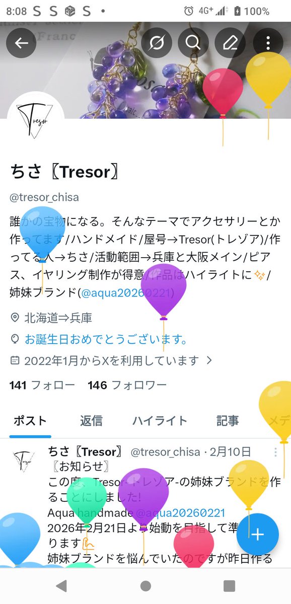 おはようございます
風船飛びました🎈