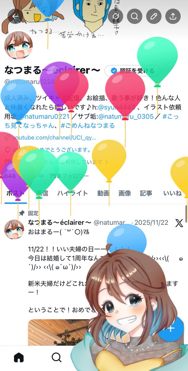 なつまる〜éclairer〜 tweet media