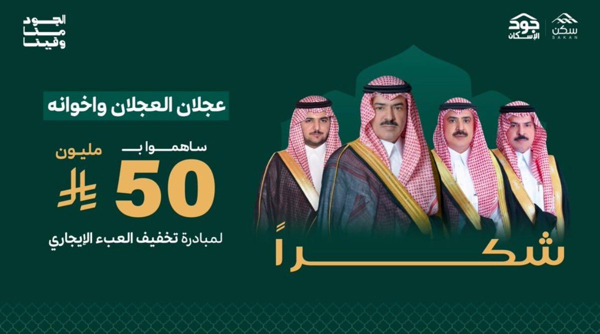 فهد العجلان tweet media