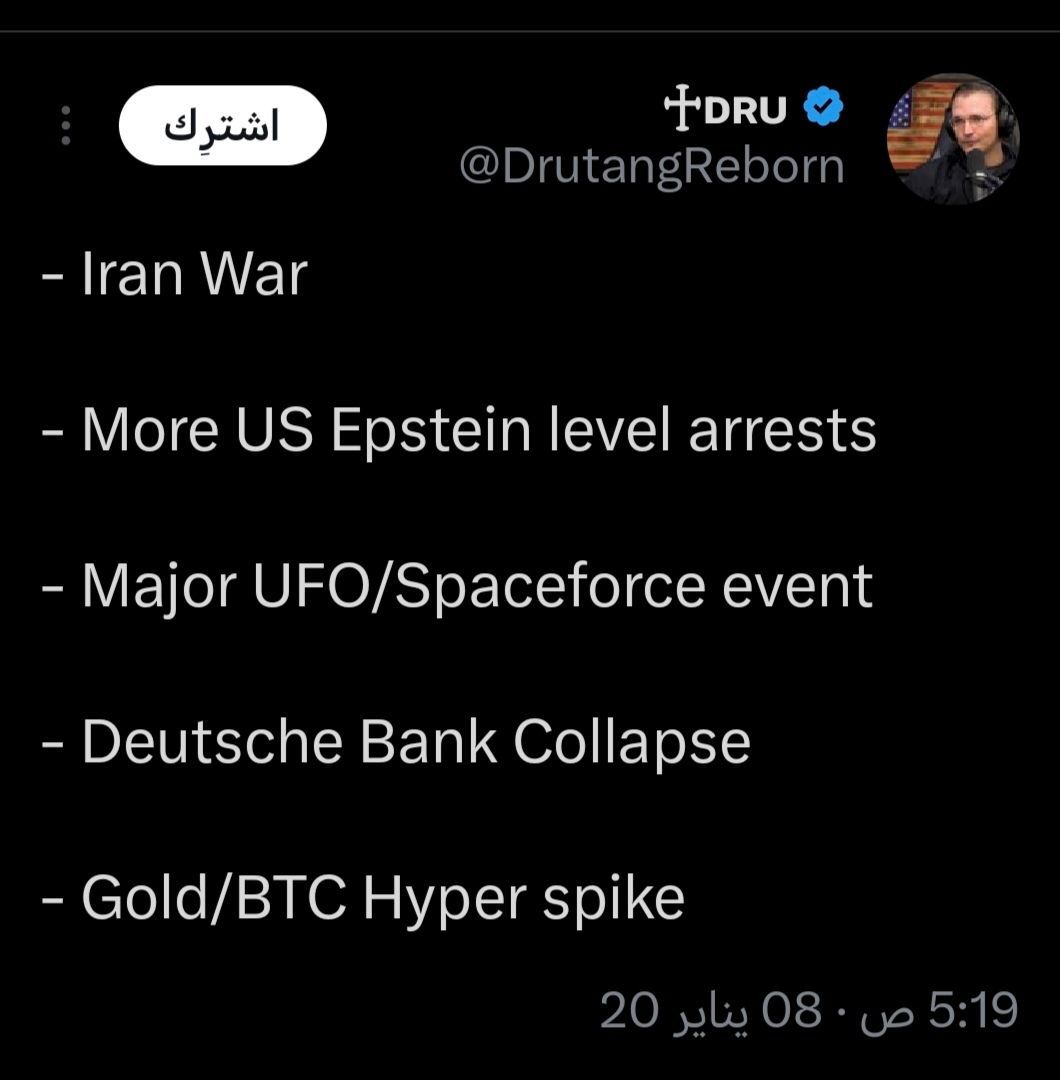 etfs_uae's tweet photo. الأكثر تداول 🚨💀

قبل ست سنوات، نشر شخص تغريدة على تويتر قال:
-حرب إيران
-وثائق إبستين
-مجسمات فضائية
-انهيار أول بنك.
-انفجار أسعار الذهب والبيتكوين.

المثير للدهشة أن الأحداث تحدث اليوم https://t.co/7YK2aUP63a