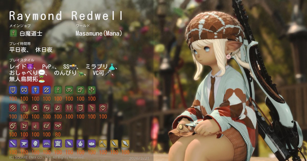 ℝ𝕒𝕪𝕞𝕠𝕟𝕕 ☽ 7.4済 tweet media