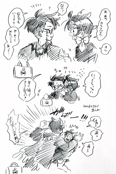 ※カラキョウ       
※なんでもいい人向け              

ハッピー❤️‍🩹カラキョウシリーズ時空

おはようございます😚 