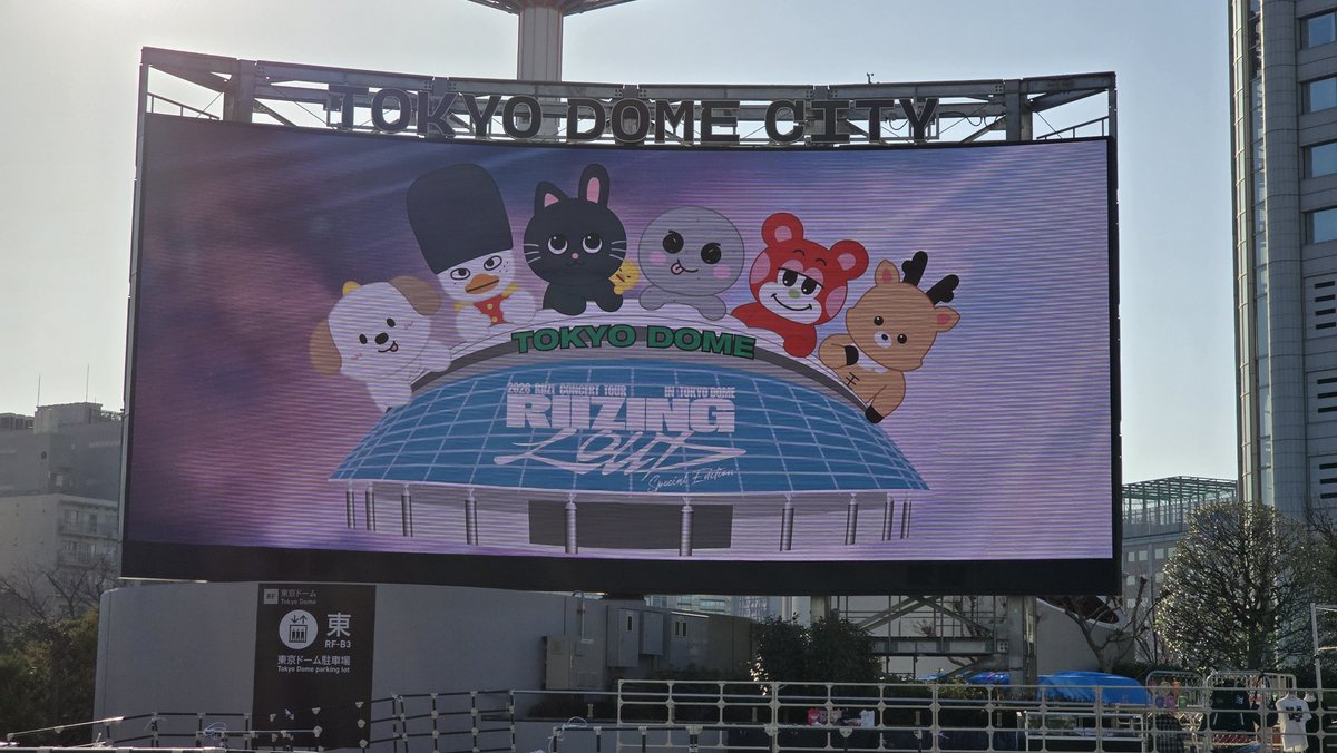 tokyo dome ad for riizing loud and its w the dolls!!! riize world domination #RIIZINGLOUD_IN_JAPAN_TOKYODOME