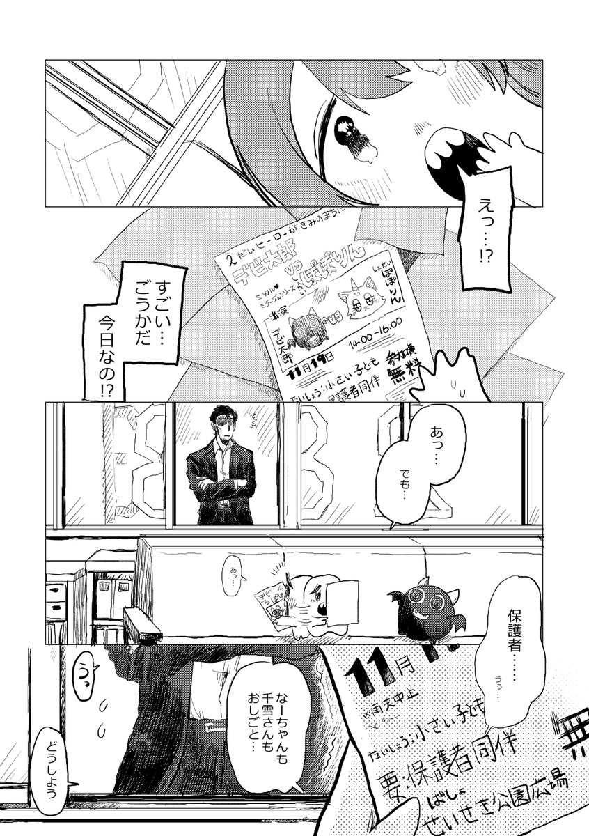 この甜花がすごいっ…2024 | モザイク友の会 https://t.co/XBO9S8UCoV 
boothさんにて扱っていただいてます
甜花ちゃんがデビ太郎とぽぽりんのヒーローショーに行くお話などの甜花ちゃんがんばりオムニバスです 
