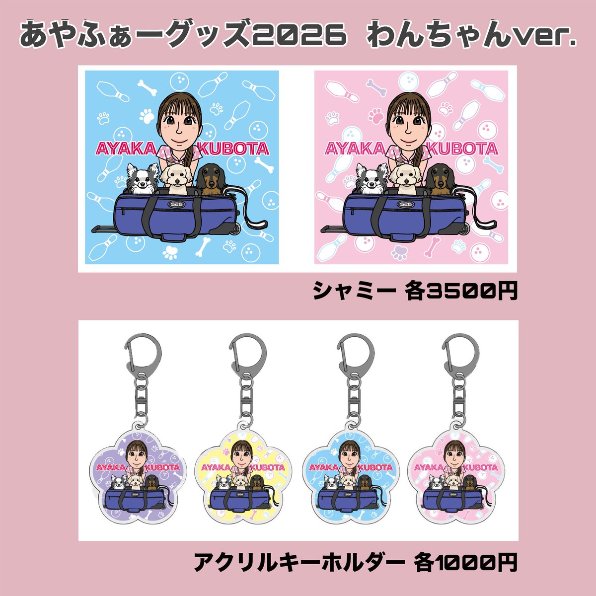 久保田 彩花 Ayaka Kubota tweet media