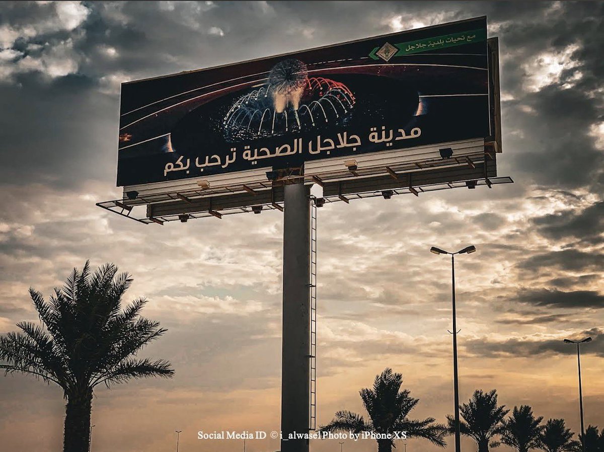 وأنا صغير وعلى حياة ابوي الله يرحمه كنا في المجمعه
اسمع ابوي احياناً يذكر جلاجل وكنت احسبها ديرة بعيدة وسفر طويل

كبرت وعرفت ان المسافة لجلاجل عن المجمعه ما توصل ٢٠ كم

وكبرت وقلت اخدم سدير من حب ابوي الله يرحمه لها وسكنه فيها بزيارات تطوعية
طقيت باب المجمعه بس ما لقيت وضع مشجع