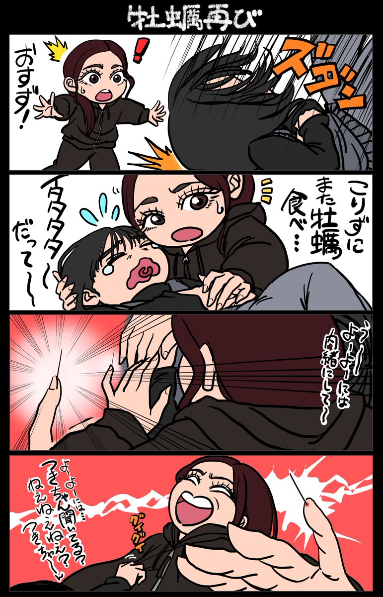 ※この物語はフィクションです
#ふるっぱーイラスト部 
#鎮西寿々歌 #月足天音 