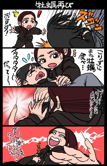 ※この物語はフィクションです
#ふるっぱーイラスト部 
#鎮西寿々歌 #月足天音 