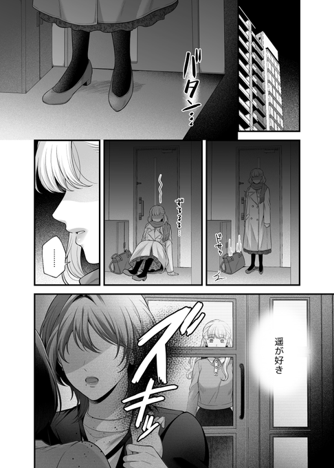 愛カラ⑬、この後0時より配信開始予定です!㊙️(※コミティアにはサークル参加していませんのでご注意ください) 