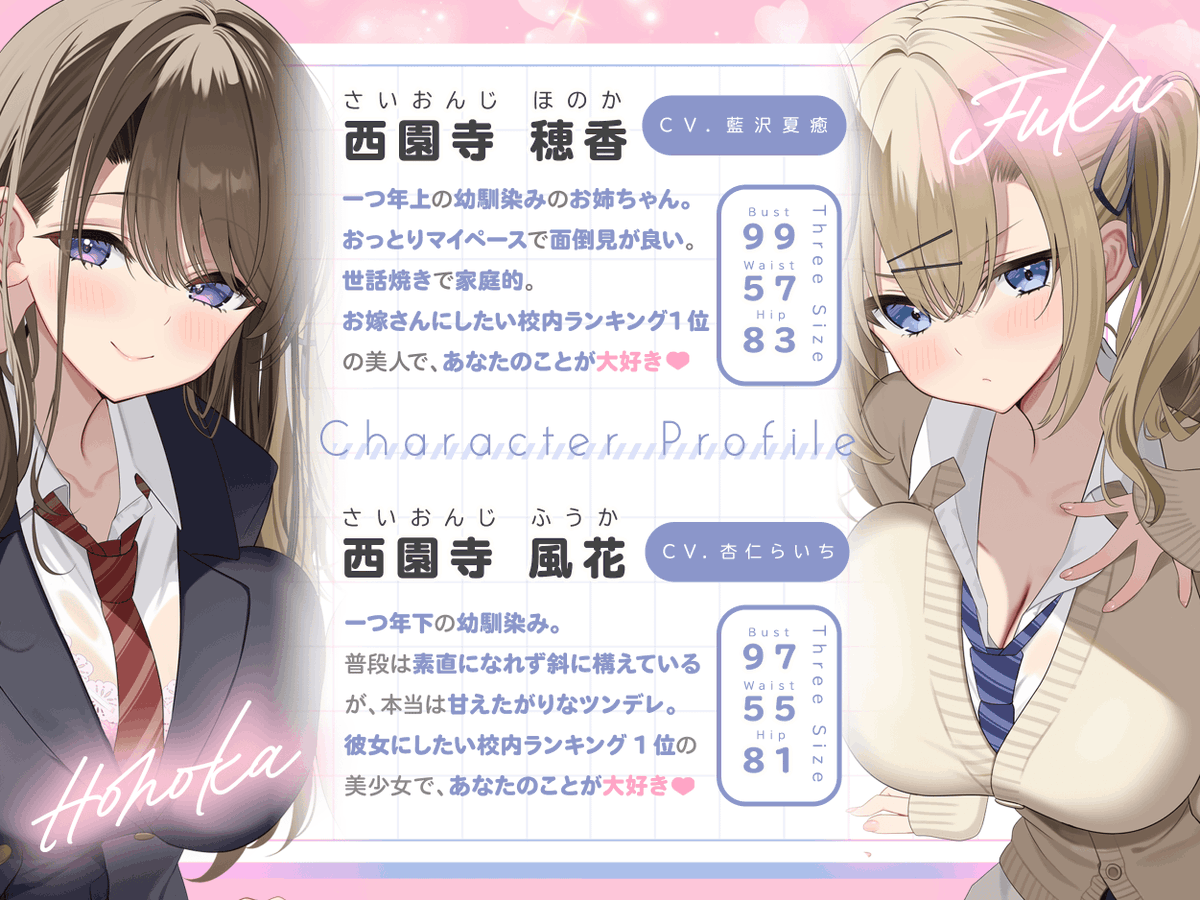 ／

バニーゲームス新作🐰
配信開始中‼

＼

#ASMR
#音声作品
ヒロインはそれぞれタイプの異なる姉妹！
姉はあまあま、妹はツンデレ
どちらも、あなたのことが大好き💗

気になった方は作品ページも
ご確認くださると嬉しいです🙇🏻

リンクはこちら👇
DLsite🔞：x.gd/cALs6