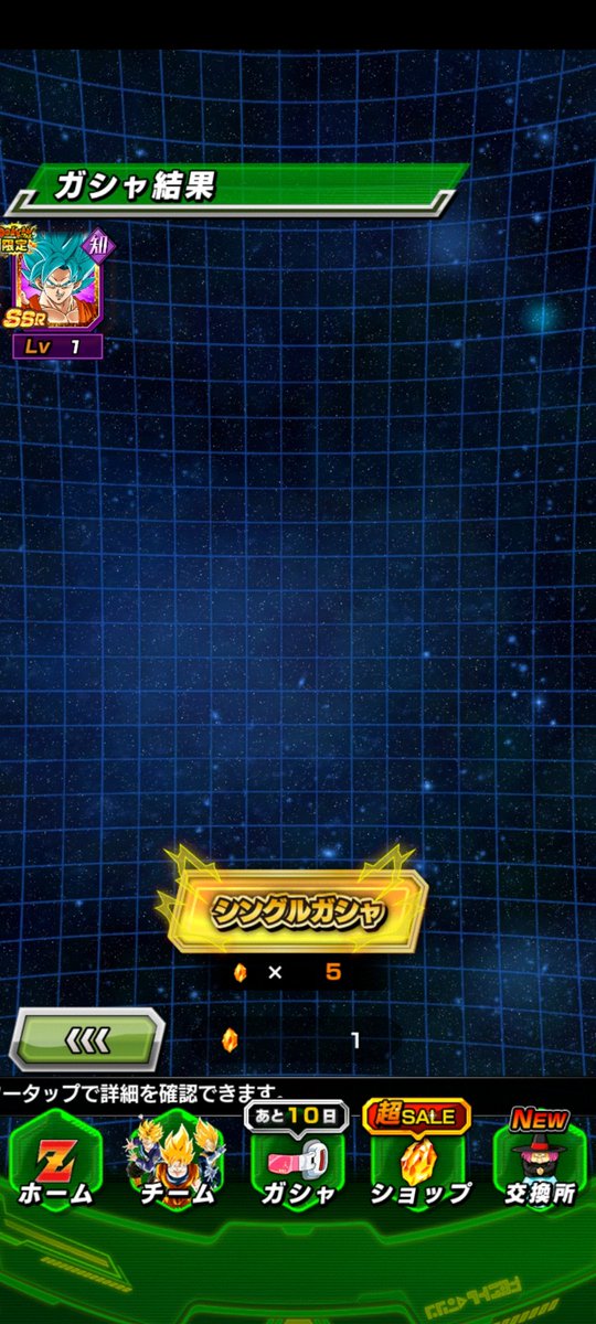Elteru_510's tweet photo. 5分前の出来事
うん　なにこれ？
#ドッカンバトル
#ライバル同士がドッカンと共闘 https://t.co/5AvtDTNM96