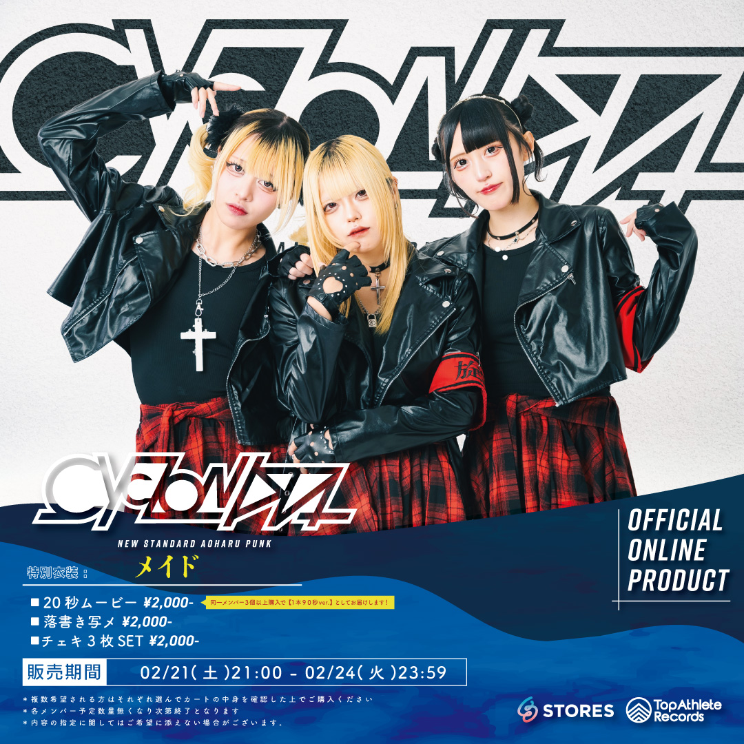 ◤◢◤ 🌐NEW ONLINE SALE📷◢◤◢ 今回のテーマは 💕メイド💕 ✓20