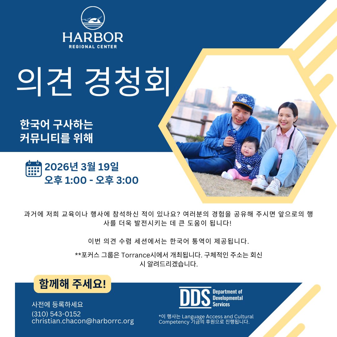 Harbor Regional Center tweet media