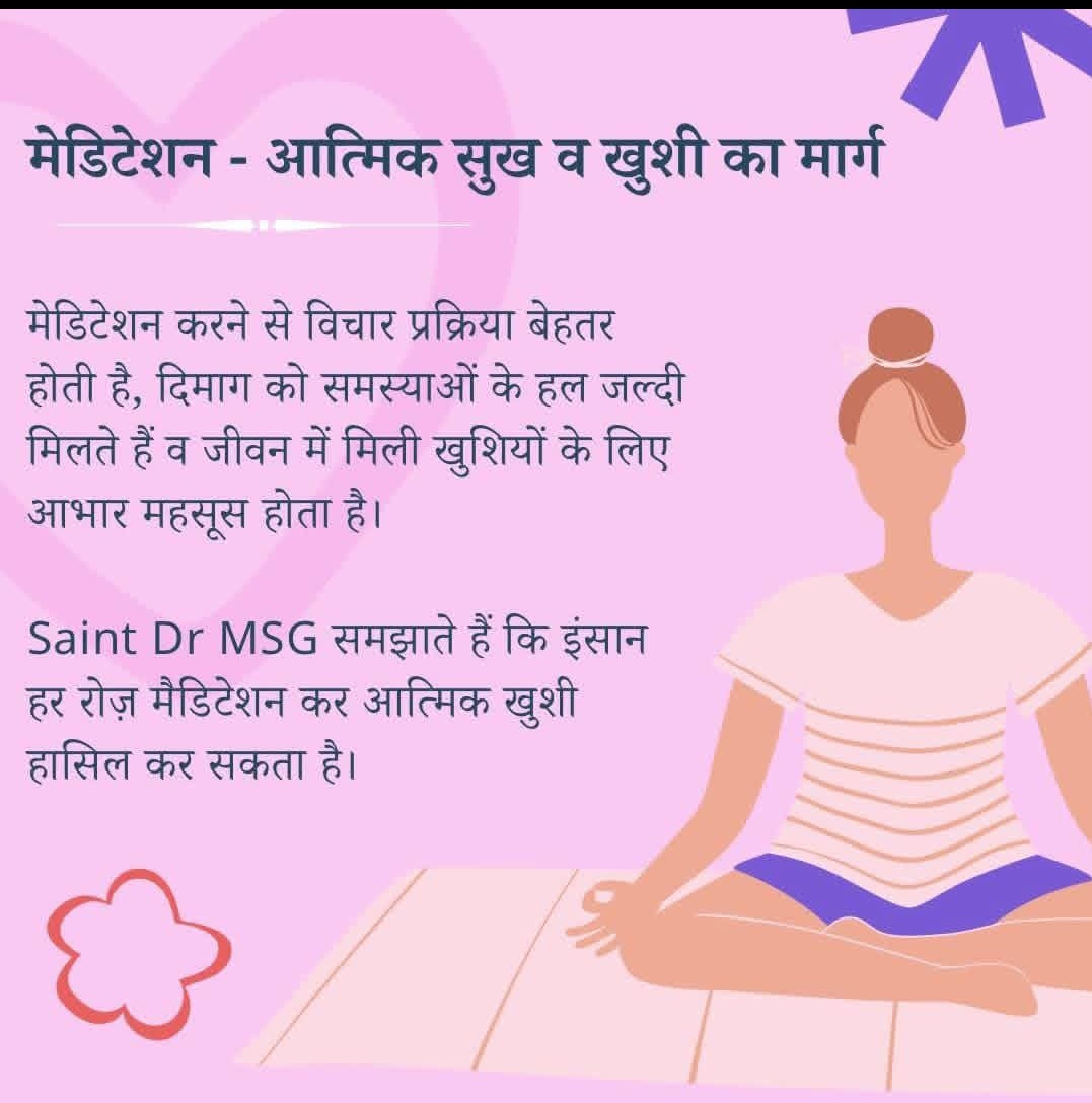 noormeet_smart's tweet photo. जब हम अंदर से परेशान हैं तो हमारे चेहरे पर अपने आप दिख जाता है। बाहर तो हम दिखा देंगे कि हम खुश हैं पर अंदर से नहीं। Saint Gurmeet Ram Rahim Ji कहते हैं कि अंदर शांति लानी है तो ध्यान करो। देखो सच्ची खुशी अपने आप झलकने लगेगी चेहरे पर #FindlnnerPeace https://t.co/0XvyZyyhbc