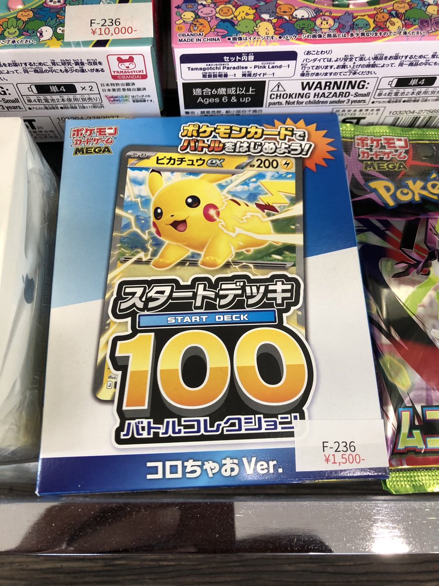 ☆F236ケースに入荷しました!! ポケモン スタートデッキ 100バトル