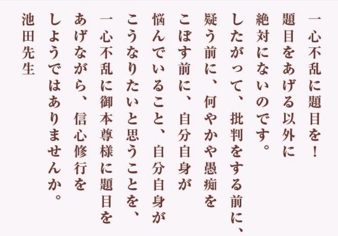 一心不乱🙏