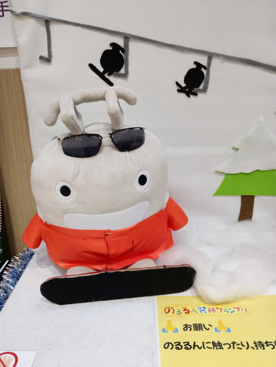 のるるん激可愛いるん～！