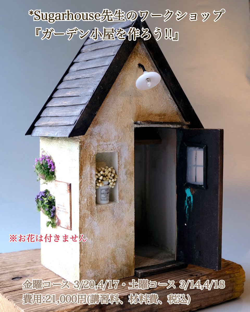 Upfarfield Dollhouse Salon tweet media