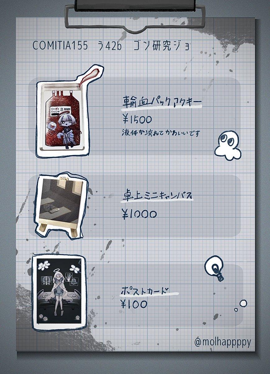 moる tweet media