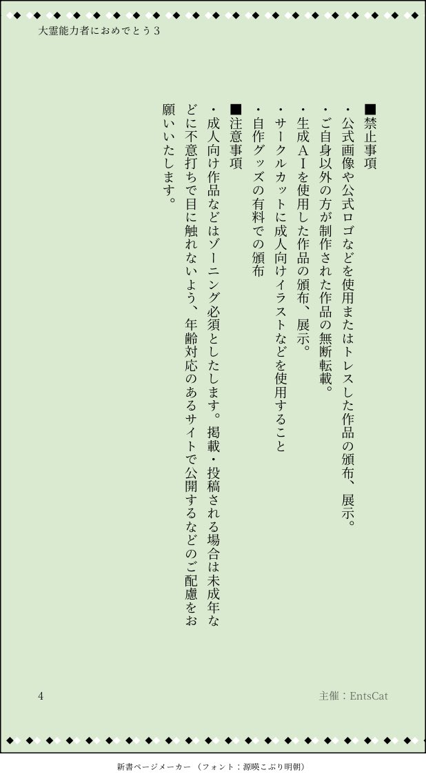 大霊能力者におめでとう３ tweet media