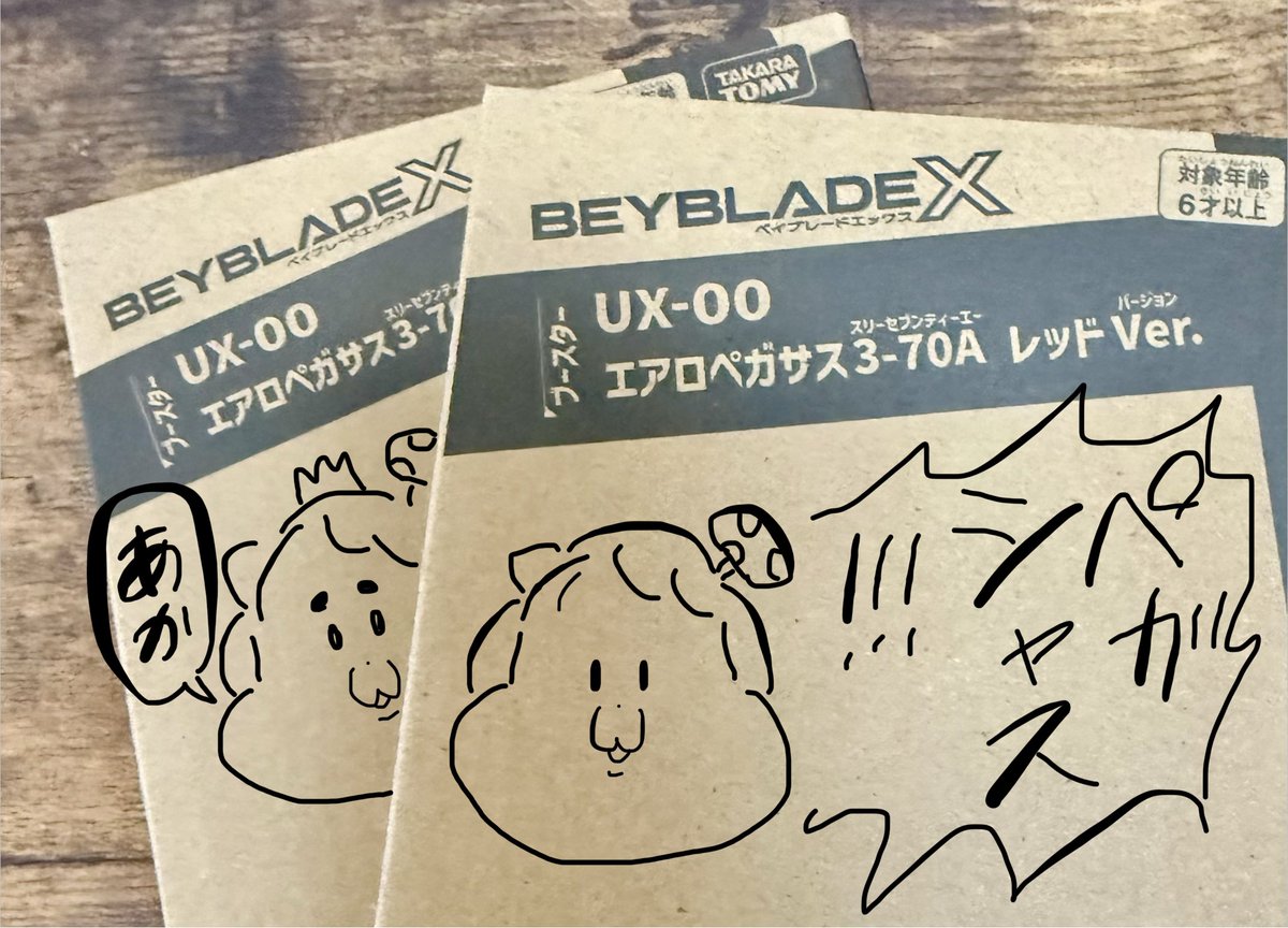 寝てたのだ！！！！！( ³ω³ )✨✨✨ 赤エアロ！！！！！🐴🪽💕✨ 宅配