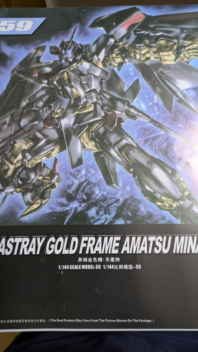 親父がバイクのプラモデルを中国系のサイトで買ったら、サイト側から