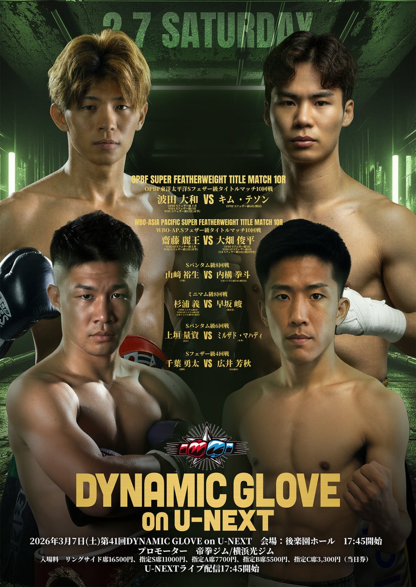 帝拳プロモーション (@teiken_box) / Posts / X