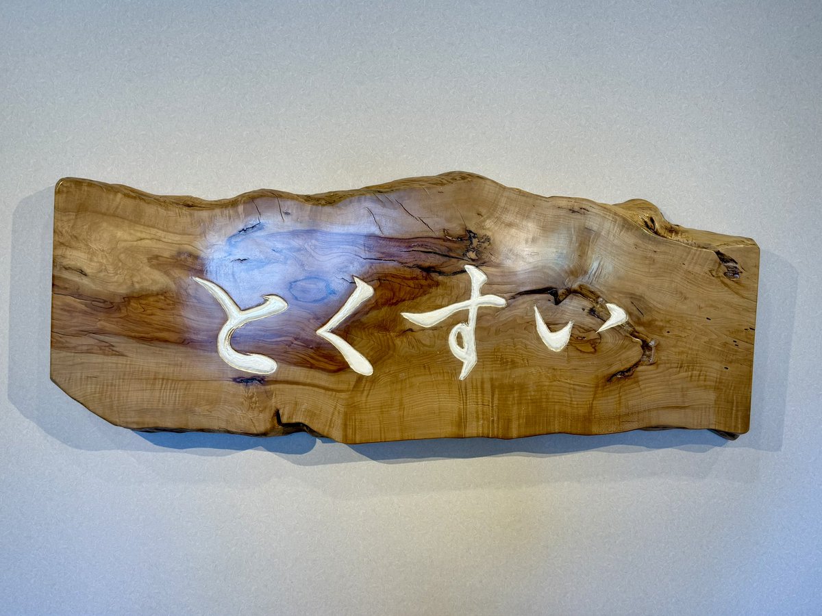 ケン・アカバ ☆ Hannaryz!!🏀Next✈︎AXT (@redpegasus_ken) on X