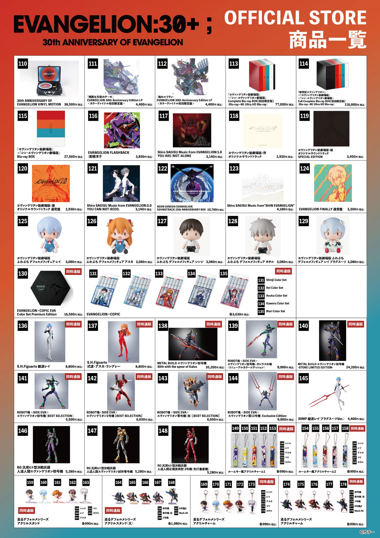EVANGELION STORE(エヴァンゲリオンストア) on X: 
