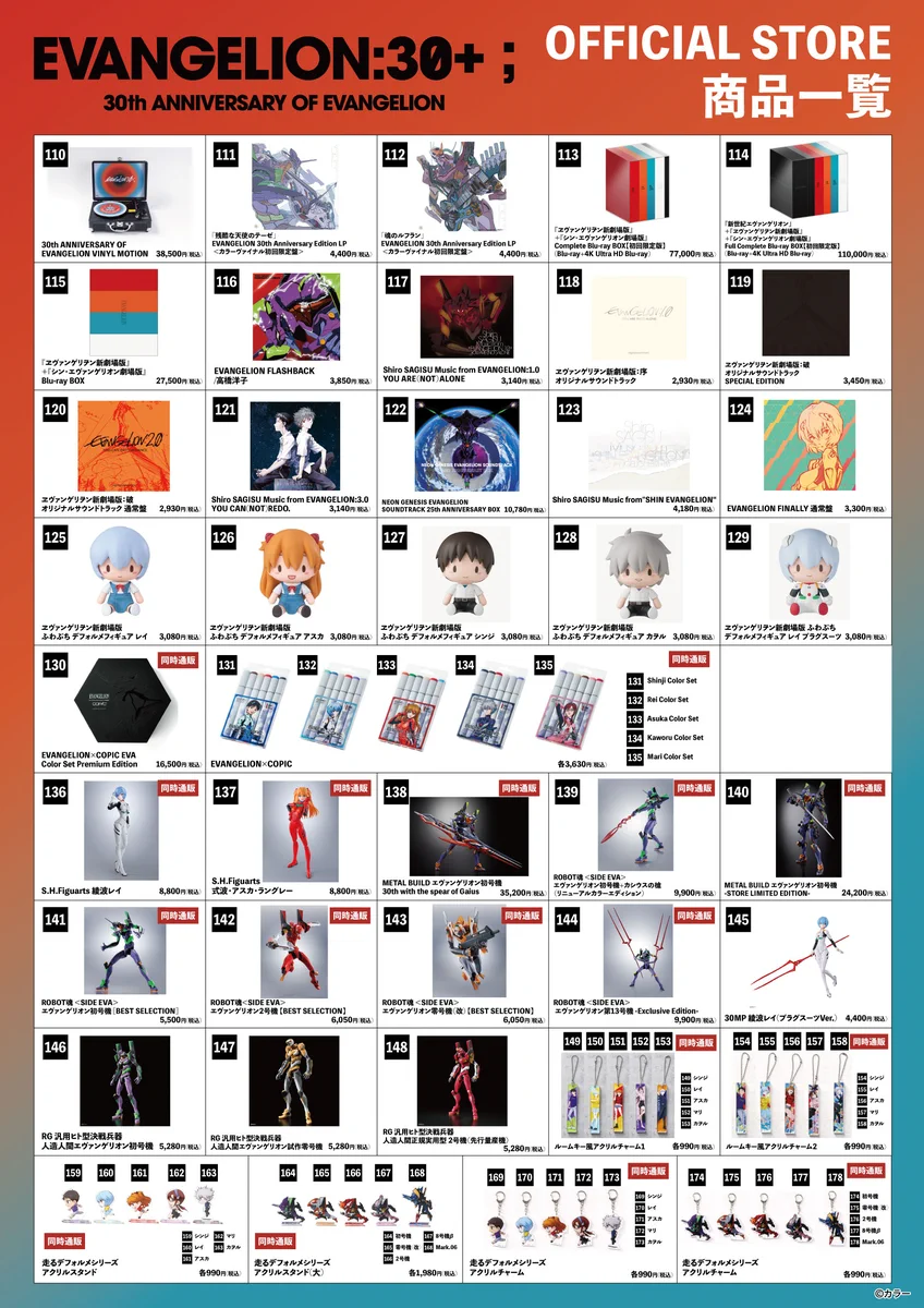 EVANGELION STORE(エヴァンゲリオンストア) on X: 