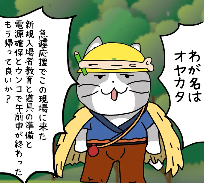 今日も一日 