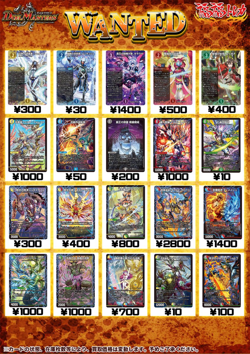 ✨福福トレカデュエマ買取情報✨ 新弾エピソード4 パンドラウォーズ