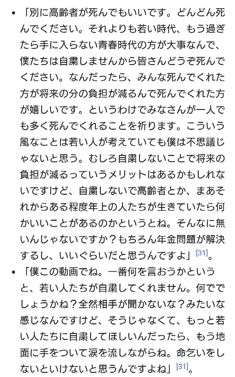 o_thiassos's tweet image. 鉄道や旅行YouTuberのスーツさんのコロナ時期のコメント我々より過激で笑った