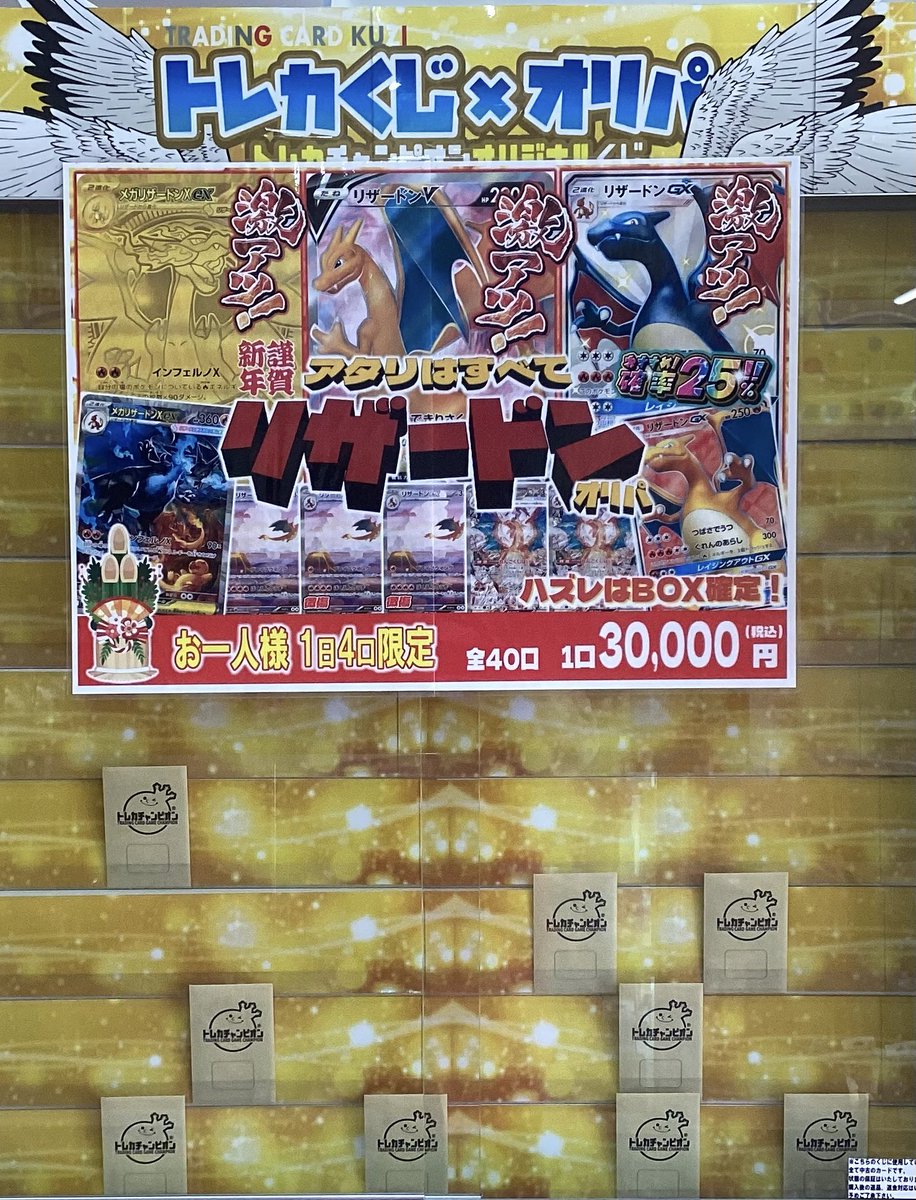 🎯くじ情報🎯 ✨⭐️#ポケモンカード⭐️✨ 🌟残り9️⃣口🌟 🍀1口