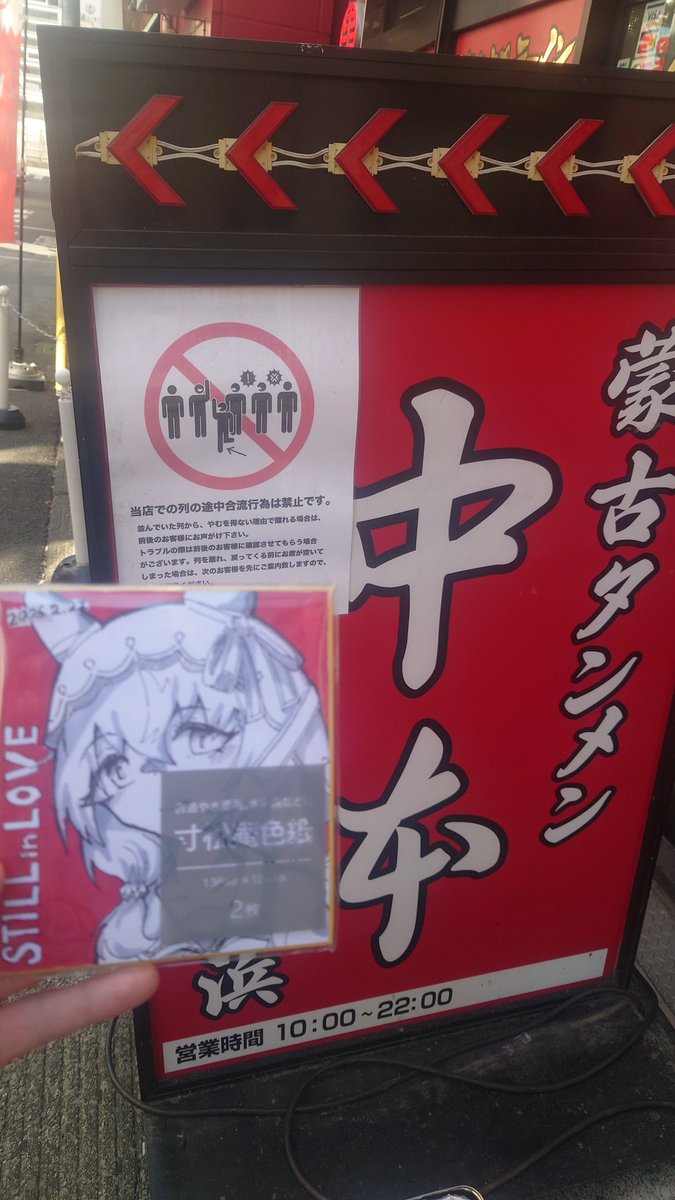 ありゴン、紅いラーメンだよ🟥

まさかの二等兵さん書き下ろしスティル色紙頂きました((((((((
やばいやばいやばいやばい🟥🟥🟥🟥

二等兵さんありがとうございます！！！
<a href="/namekopro/">二等兵チャンネル【KRTS】@みりん風調味料</a> 
#ありゴンといっしょ