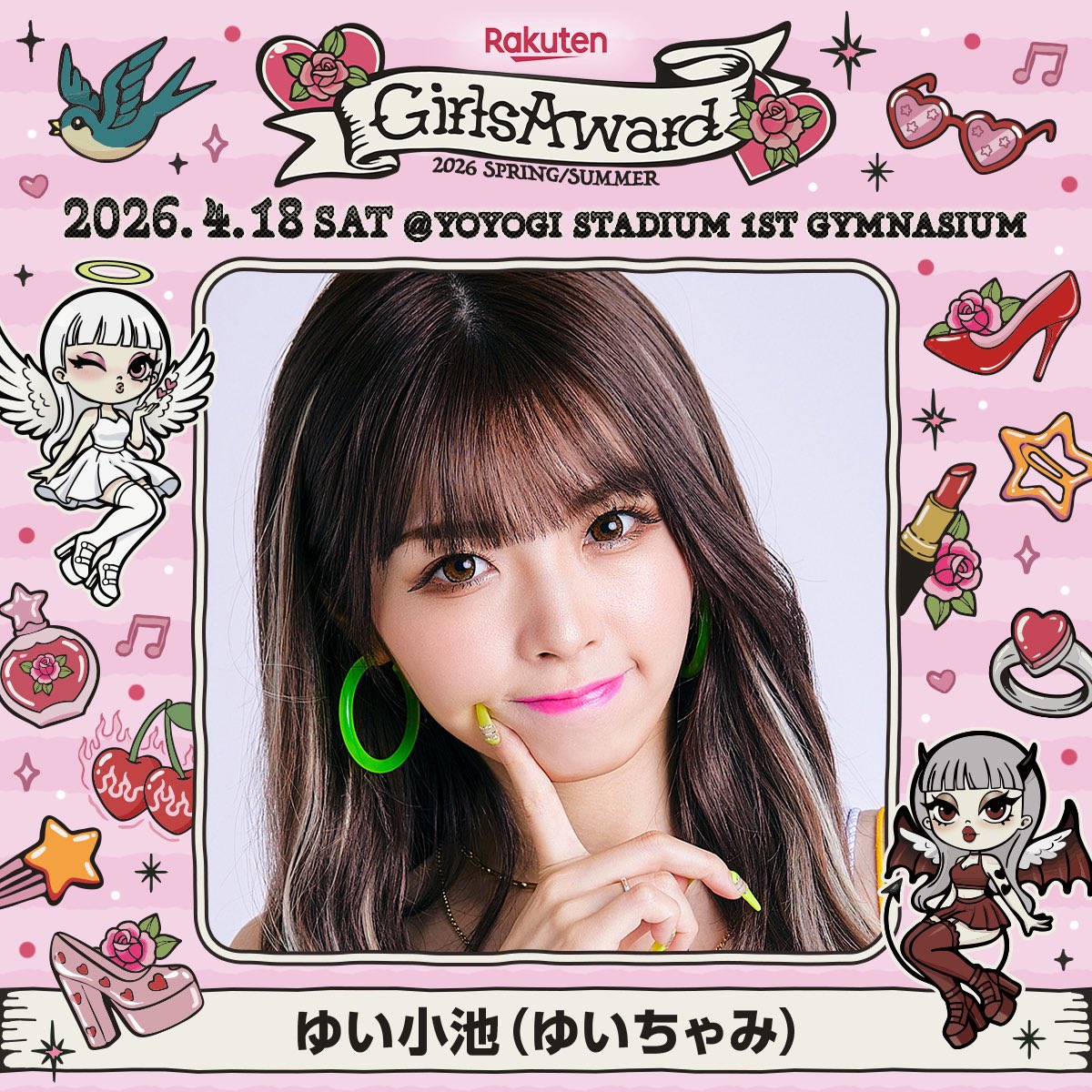 GirlsAward tweet media