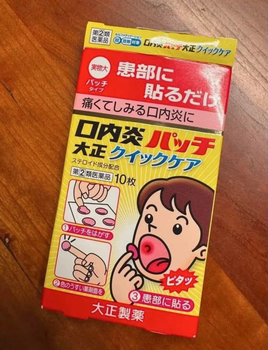 Negara sebelah emg inovasi nya ga abis” woi, patch buat sariawan?!😭

Penemuan terbaik di 2026 ini, kmn aja gw selama ini. Smenjak sih alb*thyl udah dilarang, gw kesulitan cari obat sariawan yg  ampuh &amp; baru nemu ini