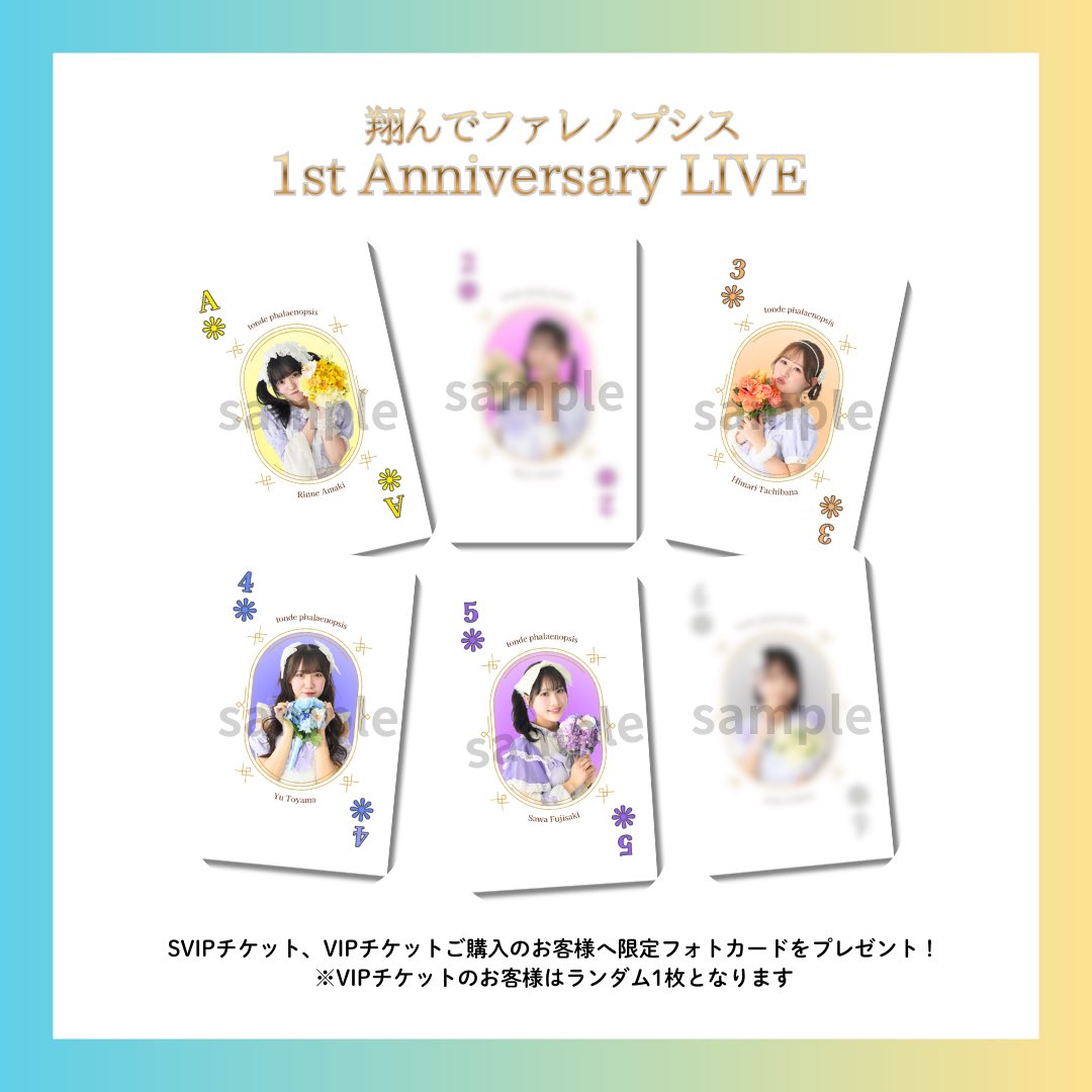 カードデザイン公開✨ / 2/28(土) @日暮里ネコシアター 翔んで