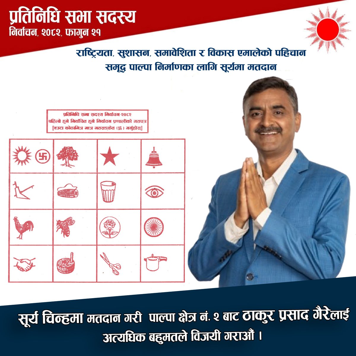 Thakur Gaire tweet media