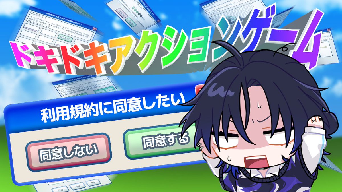 【利用規約に同意したい】そして、歌ってみた出す規約にも同意したい！！！！【花籠つばさ / にじさんじ】 youtube.com/live/Ib2UqqvkV… <a href="/YouTube/">YouTube</a>より 

さて、参りますか…！
Overdose公開の19:00までに同意できるのか…！