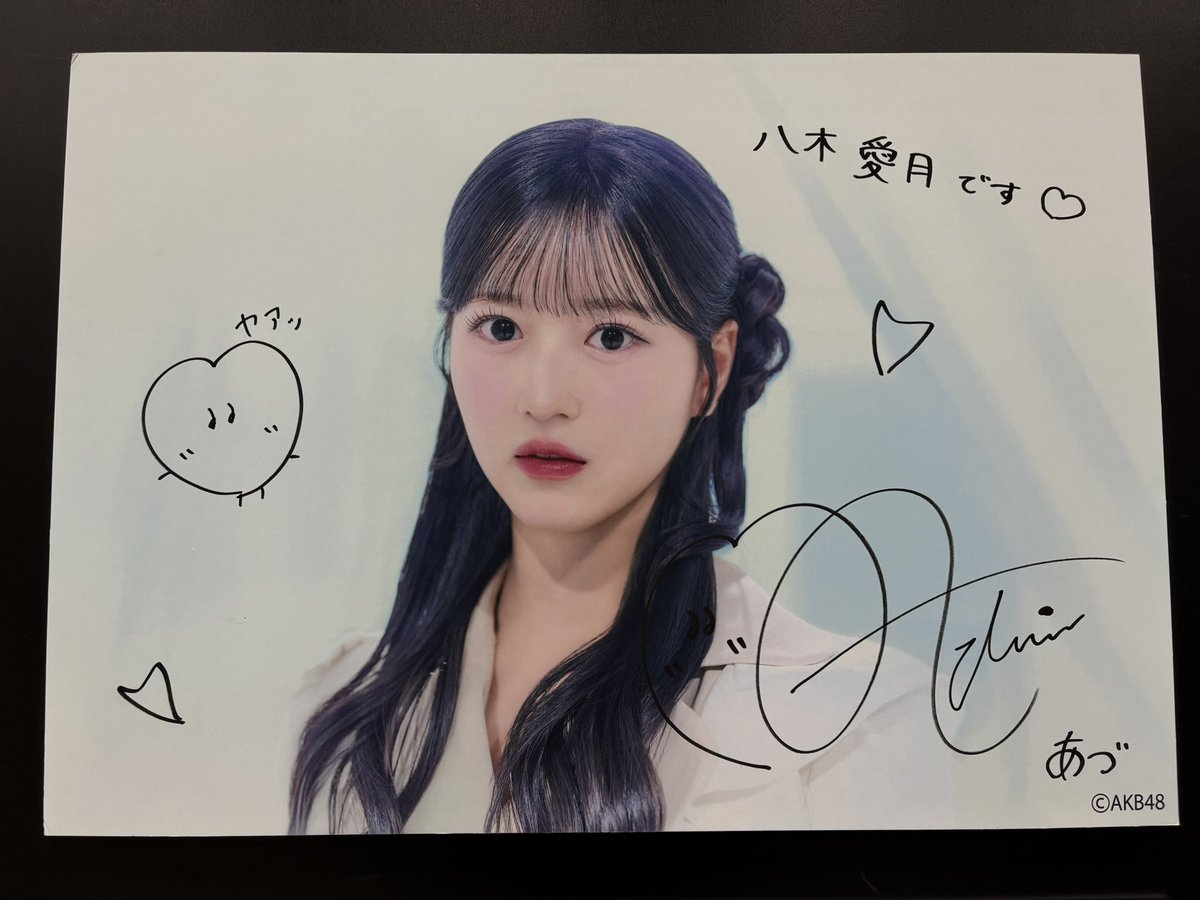 2部 八木愛月 どぼんコン楽しかった…ってニコニコ話す、キミが尊いよ