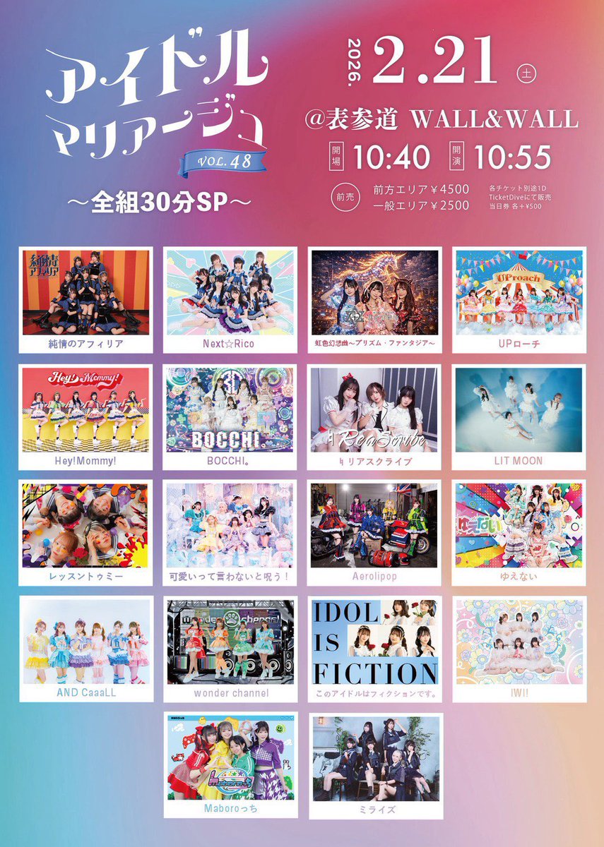 🔥本日2本目はこちら🔥／ 全力たっぷり30分ライブ‼️🎙️🎶 夜は表参道