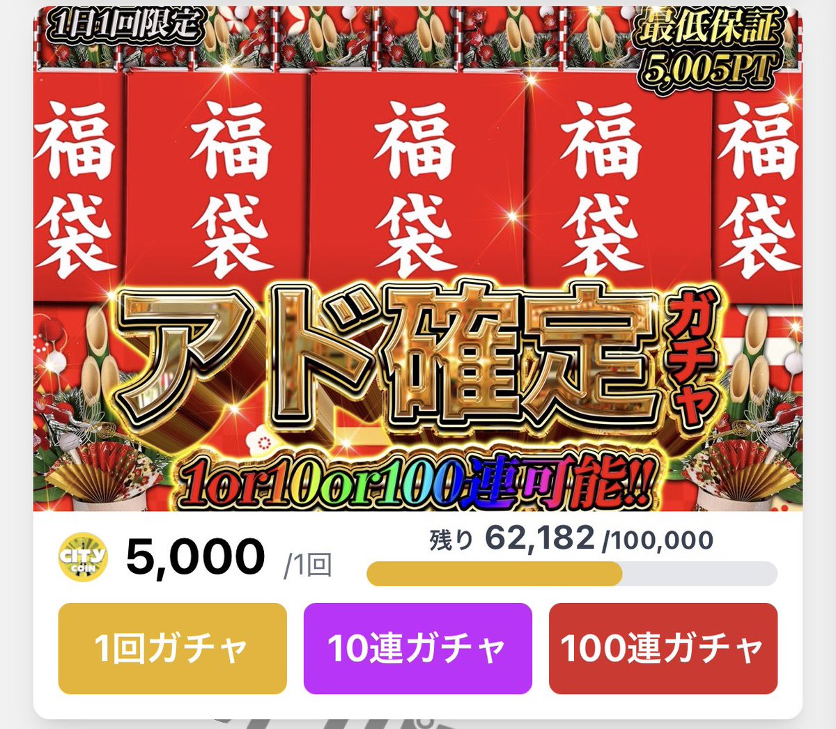 ガチャを引く前はアド確ガチャ‼️

⚜️⚜️毎日引ける最強ガチャ⚜️⚜️

⚠️1日1回限定⚠️

アド確定で【超】高額福袋が封入🌈
ちゃんと当たり🎯入ってます✨

oripacity.com
⬆️先行URL公開中🔥⬆️