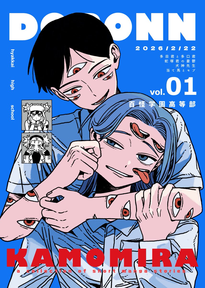 4/4
こちらのお話は新刊「DORONN」に収録されてます
明日のコミティアはよろしくお願いします 