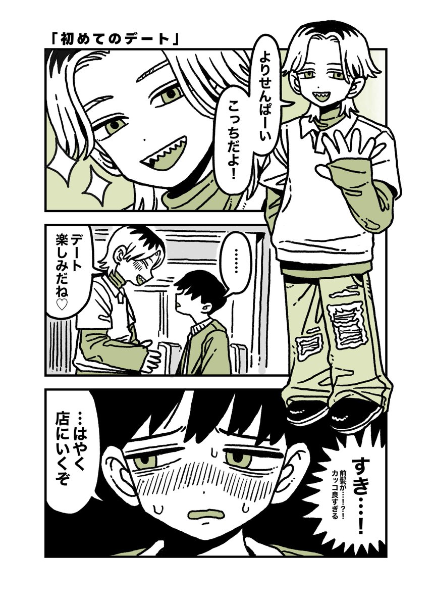 4/4
こちらのお話は新刊「DORONN」に収録されてます
明日のコミティアはよろしくお願いします 