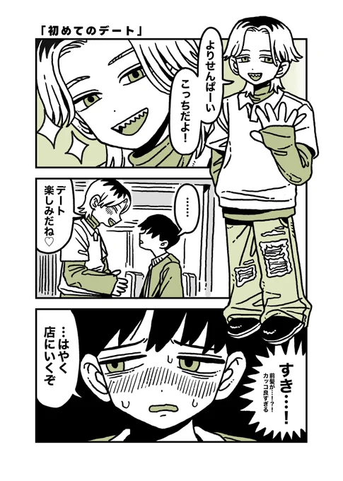 4/4
こちらのお話は新刊「DORONN」に収録されてます
明日のコミティアはよろしくお願いします 
