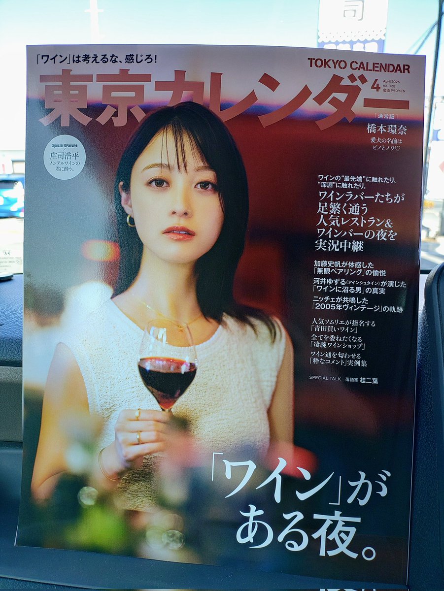 橋本環奈 on X: 