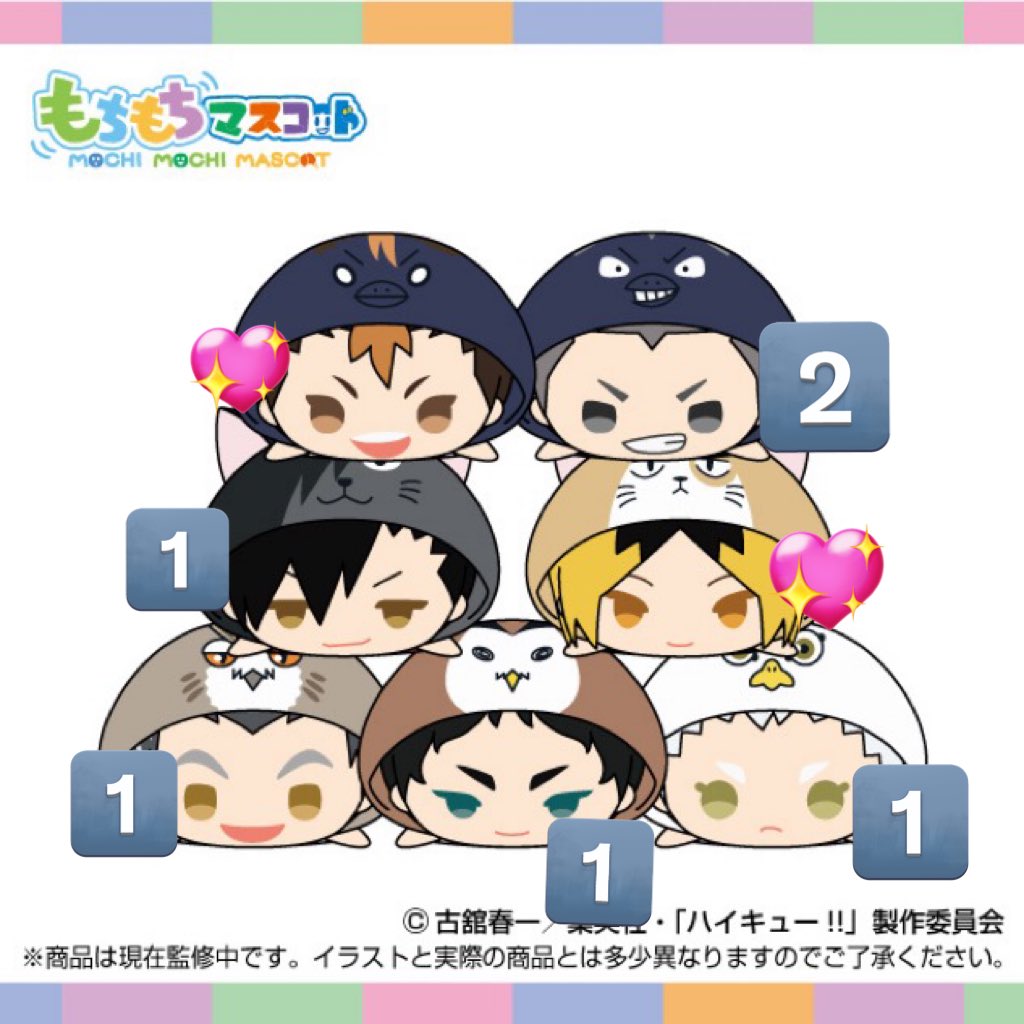 ハイキュー もちもちマスコット もちマス vol.7 譲 ◎田中②、黒尾、木